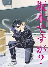 Poster for anime Haven't You Heard? I'm Sakamoto