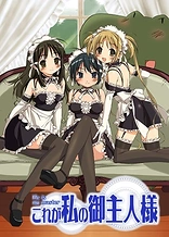Poster for anime He is My Master