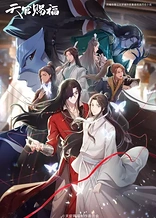 Poster for anime Heaven Official's Blessing Season 2