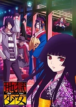 Hell Girl: Fourth Twilight