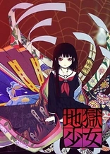 Poster for anime Hell Girl