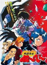 Poster for anime Hell Teacher Nube: 0 a.m. Nube Dead