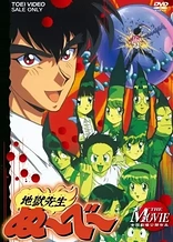 Poster for anime Hell Teacher Nube