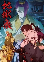 Hell's Paradise Season 2