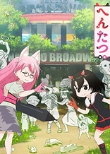 Poster for anime Hentatsu (TV)