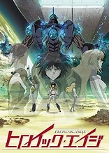 Poster for anime Heroic Age