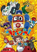 Poster for anime HEYBOT!
