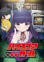 Poster for anime Hi Score Girl