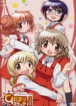Poster for anime Hidamari Sketch x 365 Specials