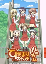 Poster for anime Hidamari Sketch x Honeycomb