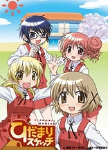 Poster for anime Hidamari Sketch