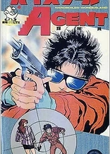 Poster for anime High School Agent