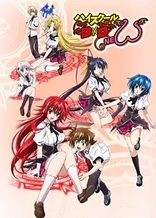 Poster for anime High School DxD New