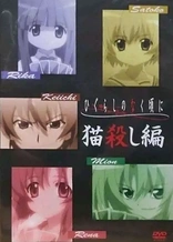 Higurashi: When They Cry - Cat Killing Chapter