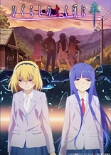 Higurashi: When They Cry – SOTSU