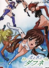 Poster for anime Hikari to Mizu no Daphne Specials