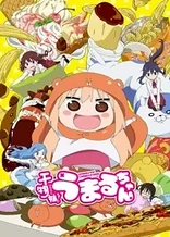 Himouto! Umaru-chan