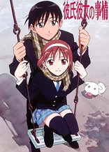 Poster for anime His and Her Circumstances