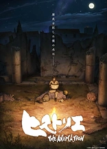 Poster for anime Historie