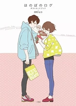 Poster for anime Honobono Log