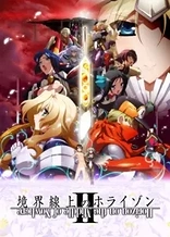 Poster for anime Horizon in the Middle of Nowhere II
