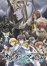 Poster for anime Hortensia SAGA