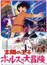 Poster for anime Horus: Prince of the Sun