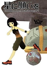 Poster for anime Hoshi ni Negai wo: Cold Body + Warm Heart