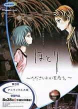 Poster for anime Hotori: Simply Wishing for Hope
