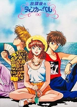 Poster for anime Houkago no Tinker Bell