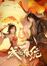 Poster for anime How Dare You!?