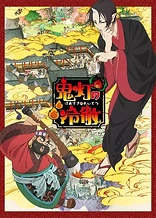 Poster for anime Hozuki's Coolheadedness
