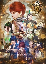 Poster for anime Hua Jianghu: Xia Lan