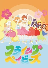 Poster for anime Hulaing Babies