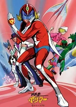 Poster for anime Hurricane Polymar