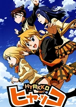 Poster for anime Hyakko