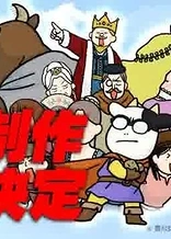 Hyakushou Kizoku 4th Season