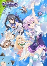 Poster for anime Hyperdimension Neptunia