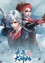 Poster for anime I Am A Great God