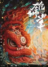 Poster for anime I Am What I Am