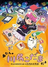 Poster for anime I'm Kodama Kawashiri