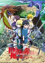 Poster for anime I’m Standing on a Million Lives Season 2