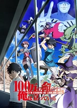 Poster for anime I'm Standing on a Million Lives