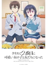 Poster for anime I Made Friends with the Second Prettiest Girl in My Class