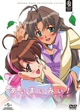 Poster for anime I My Me! Strawberry Eggs