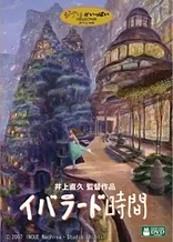 Poster for anime Iblard Jikan