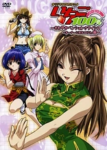 Poster for anime Ichigo 100% Original DVD Animation