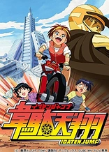 Poster for anime Idaten Jump
