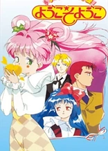 Poster for anime Idol Angel Welcome Yoko