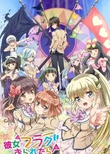 Poster for anime If Her Flag Breaks